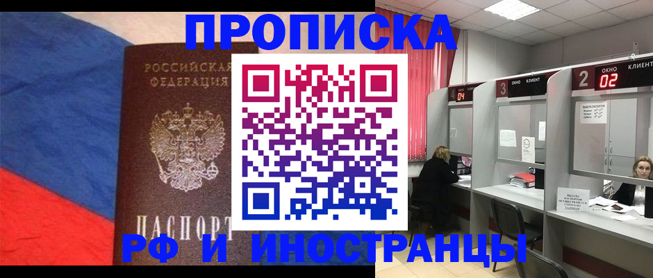 временная регистрация для всех в Нефтекумске