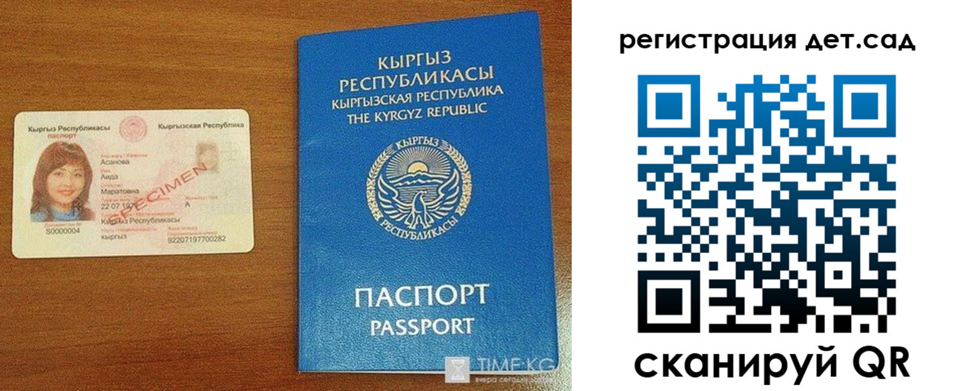 прописка 2025 в Нефтекумске