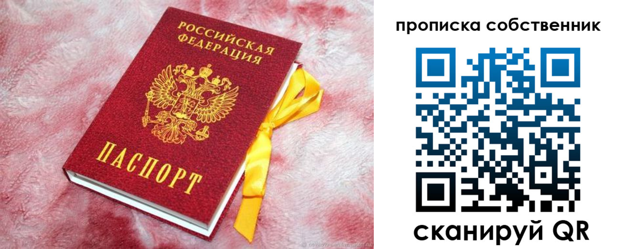 временная регистрация законно в Нефтекумске