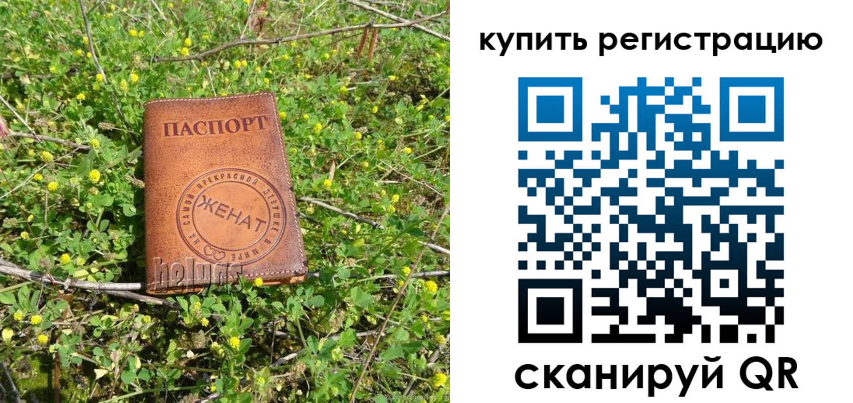 временная регистрация купить в Нефтекумске