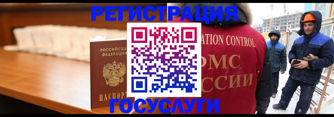временная регистрация гарантия в Нефтекумске