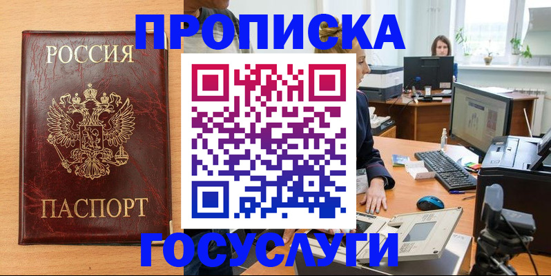 где прописаться в Нефтекумске