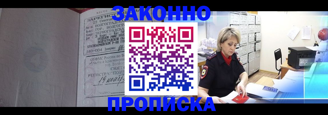 прописка для школы в Нефтекумске