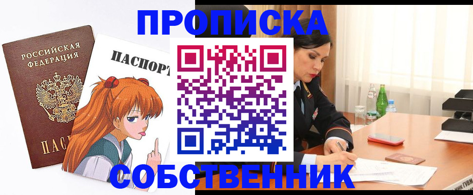 временная регистрация адрес в Нефтекумске