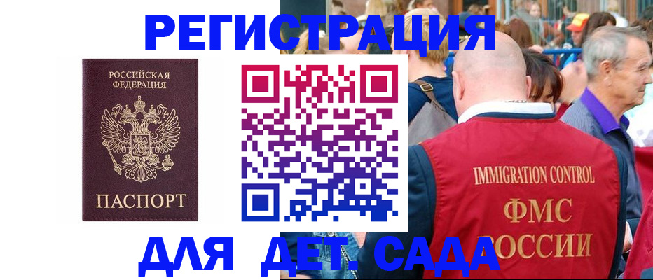 прописка в Нефтекумске